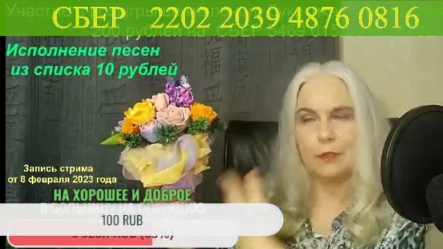 Стрим в стриме. Запись стримов от 8 и 10 февраля 2023 года смотреть онлайн