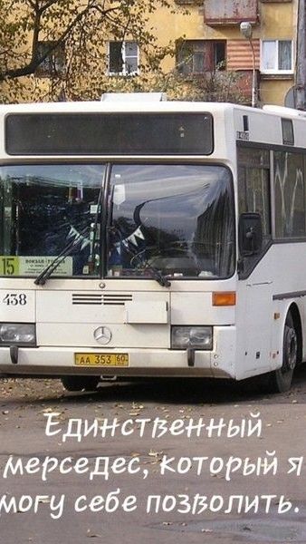 Знакомо?