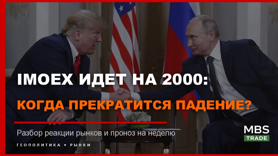 Обзор рынков: нефть летит вверх, шорт по Мосбирже и юаню. Психология трейдинга.