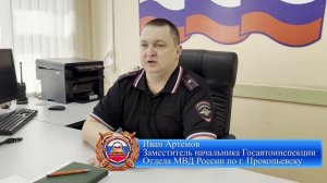 Во имя безопасности | 14 07 2026