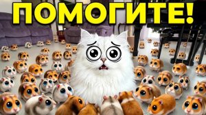 ПОМОГИТЕ! Нашествие ГРУСТНЫХ Хомяков в Реальной жизни! ОИИА Пришёл на ПОМОЩЬ!