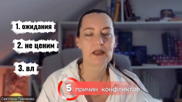 🔥 5 скрытых причин, из-за которых вы ссоритесь! смотреть онлайн