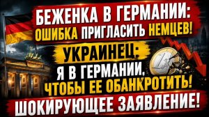 Как украинка решила, кому жить и работать в Германии