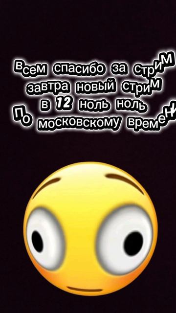 спс за стрим смотреть онлайн