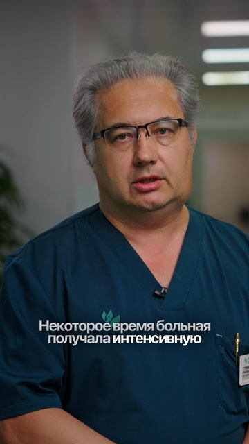 Случай пациента (Центр гнойной хирургии Юниклиник)