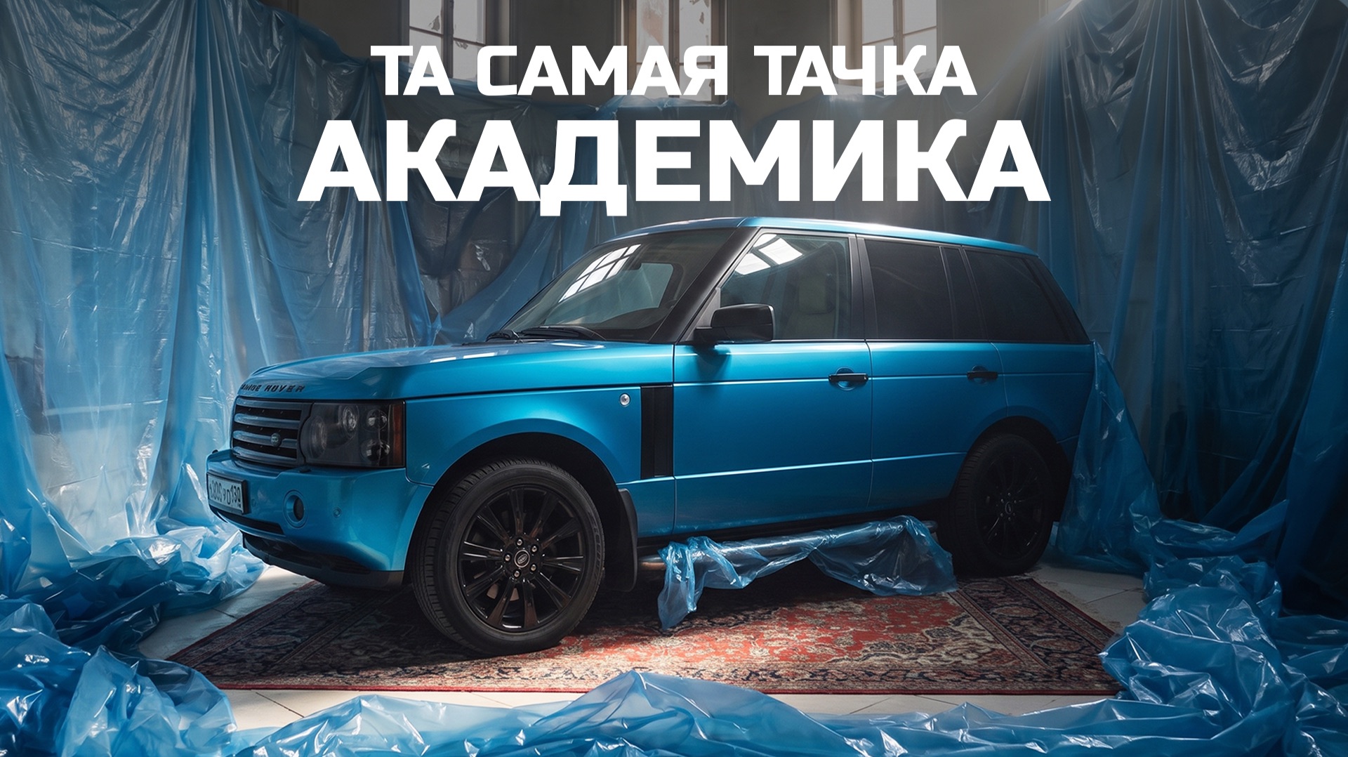 Я купил ПОНТОРЕЗКУ АКАДЕМИКА. Но зачем? смотреть онлайн