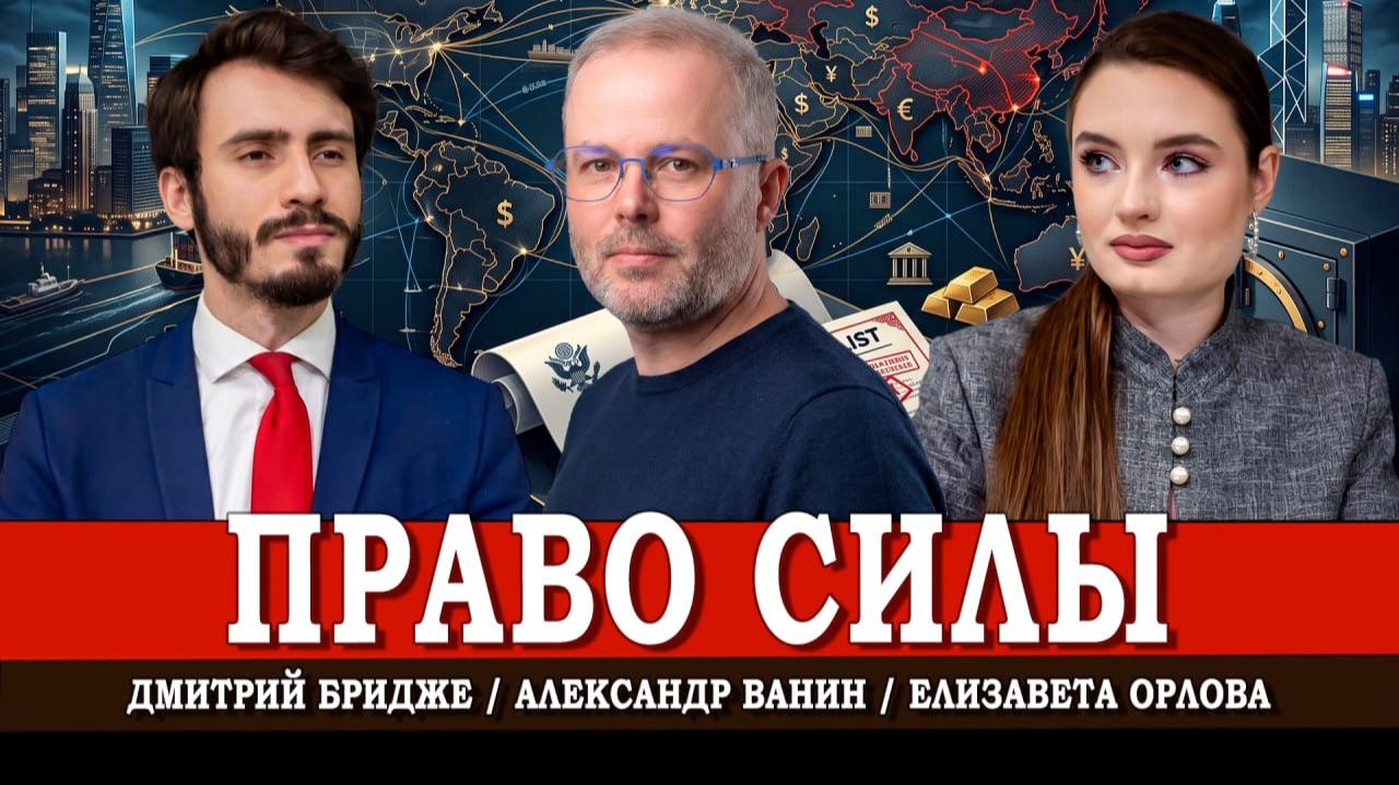 Международное право в эпоху силы, или Кто устанавливает правила в отрасли бизнеса смотреть онлайн