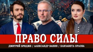 Международное право в эпоху силы, или Кто устанавливает правила в отрасли бизнеса
