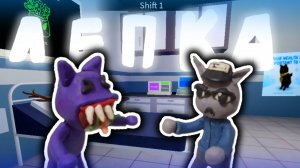 Лепка Скинволкера из Animal hospital Roblox.