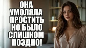 Жена предала, но приползла на коленях! Жена изменила|Измена жены|Поймал жену|история измен