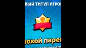 апнул база (бравал старс)