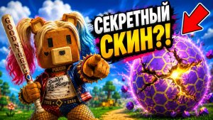 Я НАШЁЛ САМЫЙ БОЛЬШОЙ СЕКРЕТ в Super Bear Adventure! 😱