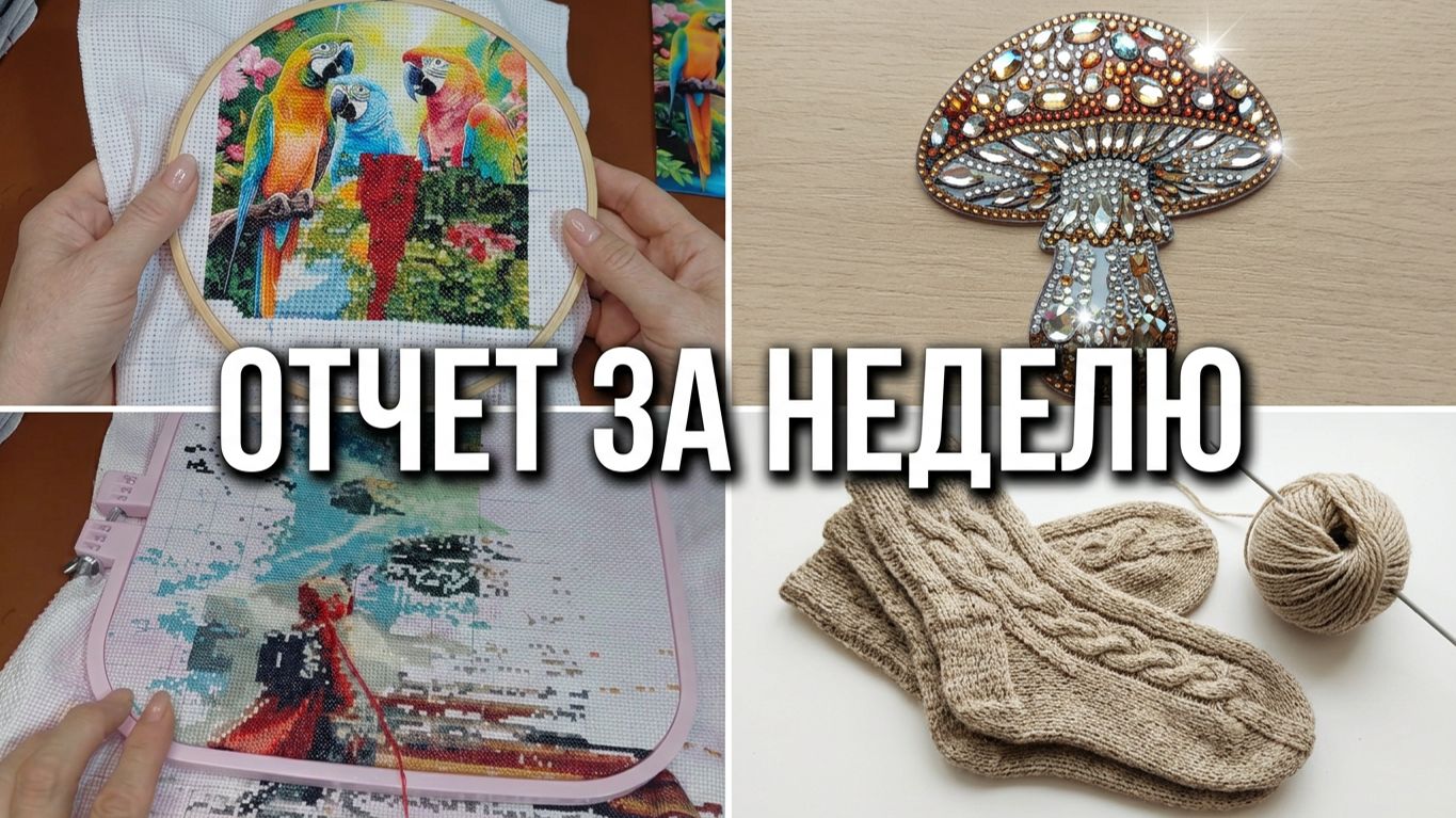 _Я ЭТО СДЕЛАЛА! рукодельный VLOG от 13.06 смотреть онлайн