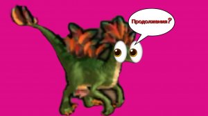 Выживаем и убиваем дино (Dinosaur Unirverse) часть 2