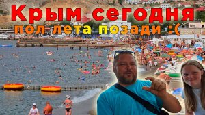 ОТДЫХ В КРЫМУ 2026: Судак сейчас. Цены, вода, свет, безопасность и море