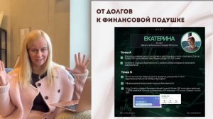 День 3. Личный план старта