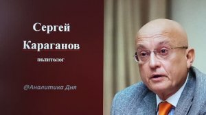 Сергей Караганов (+Скот Риттер): Необходимость «возрождения» страха у Запада // 15-07