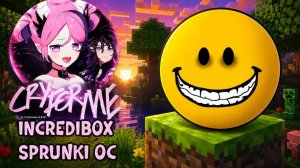 ПЛАЧЬ ПО МНЕ ВА ВА ВА x VERITY MINECRAFT 😭💦