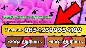 😱я СЛОМАЛ +1 Speed Keyboard Escape в РОБЛОКС