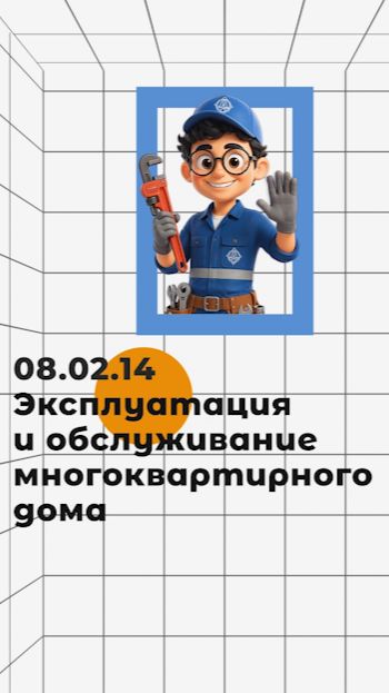 СПЕЦИАЛЬНОСТИ 2026-2027