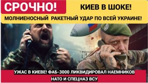 🔥 Сводка с Фронта СВО и Карта Боевых Действий на Украине Сегодня | Юрий Подоляка |Последние Новости
