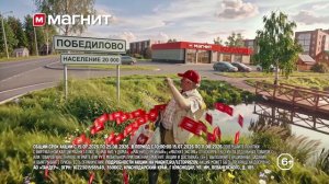 Призолето в Магните!