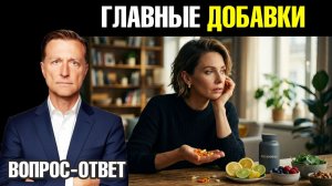 3 добавки, которые нужны каждому: проверьте свой список!🙌