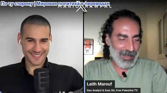 Марио Навфал - Лайта Маруф: США бомбят Иранские города, пока Израиль планирует поселения в Газе смотреть онлайн