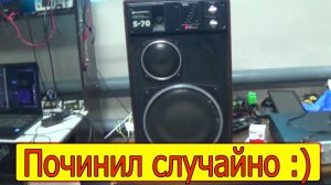 Советская активная акустика Радиотехника S-70. Похрипывает звук