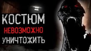 [Динозавр] - УЖАСАЮЩИЙ ИНЦИДЕНТ С КОСТЮМОМ ГОДЗИЛЛЫ | The Man In The Suit
