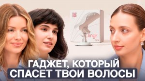 Подсказки с Clingr от профессионалов. Летний уход и длина волос.