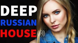RUSSIAN DEEP HOUSE 2026🔥🎧¦ Русский Дип Хаус 2026 🔥🎧 ЛУЧШИЕ ХИТЫ Русской Музыки