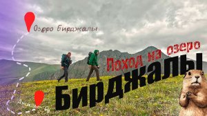 Что посмотреть в урочище  Джилы-Су | Горы Аватары | Поход на озеро Бирджалы | Отдых в Приэльбрусье.