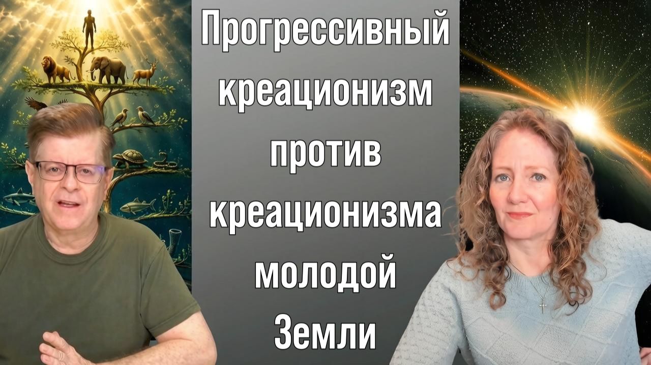 Джеймс Маккарти: Что такое прогрессивное творение?