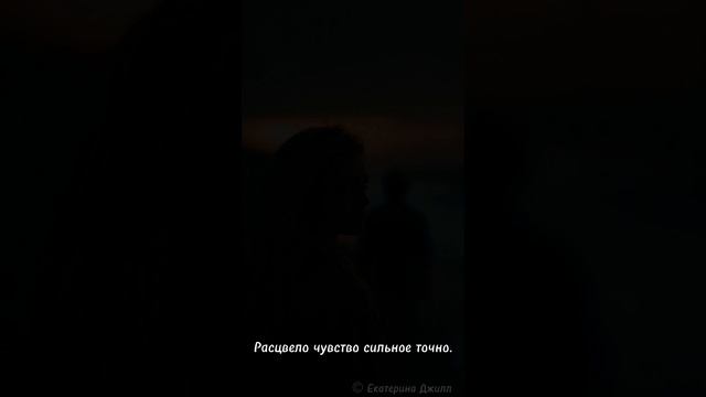 Она и Он © Екатерина Джилл (дуэт) Она и Он © Екатерина Джилл (дуэт)