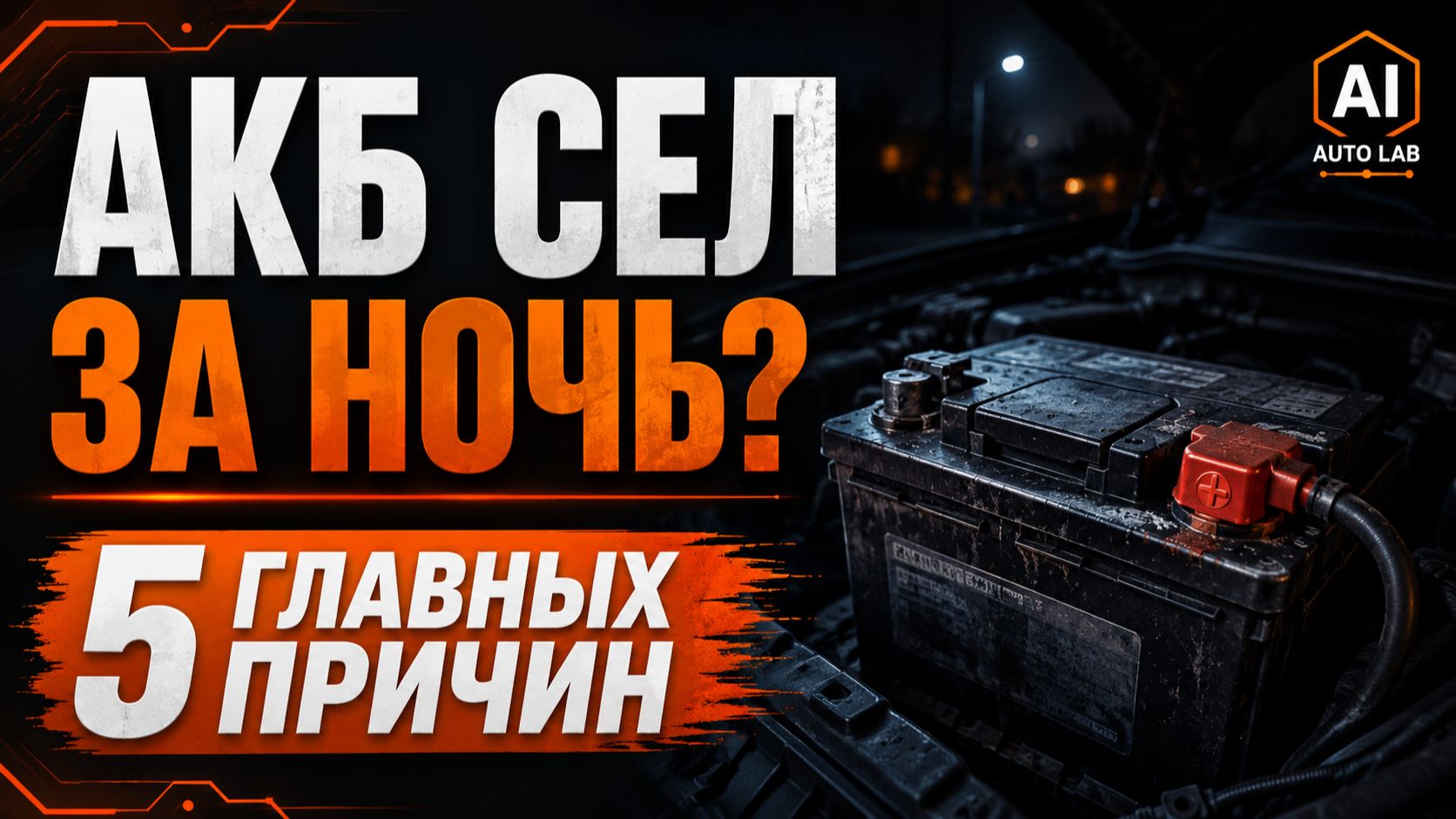 AAL_Research_0001_Battery_Drain_Draft_v2.mp4 смотреть онлайн