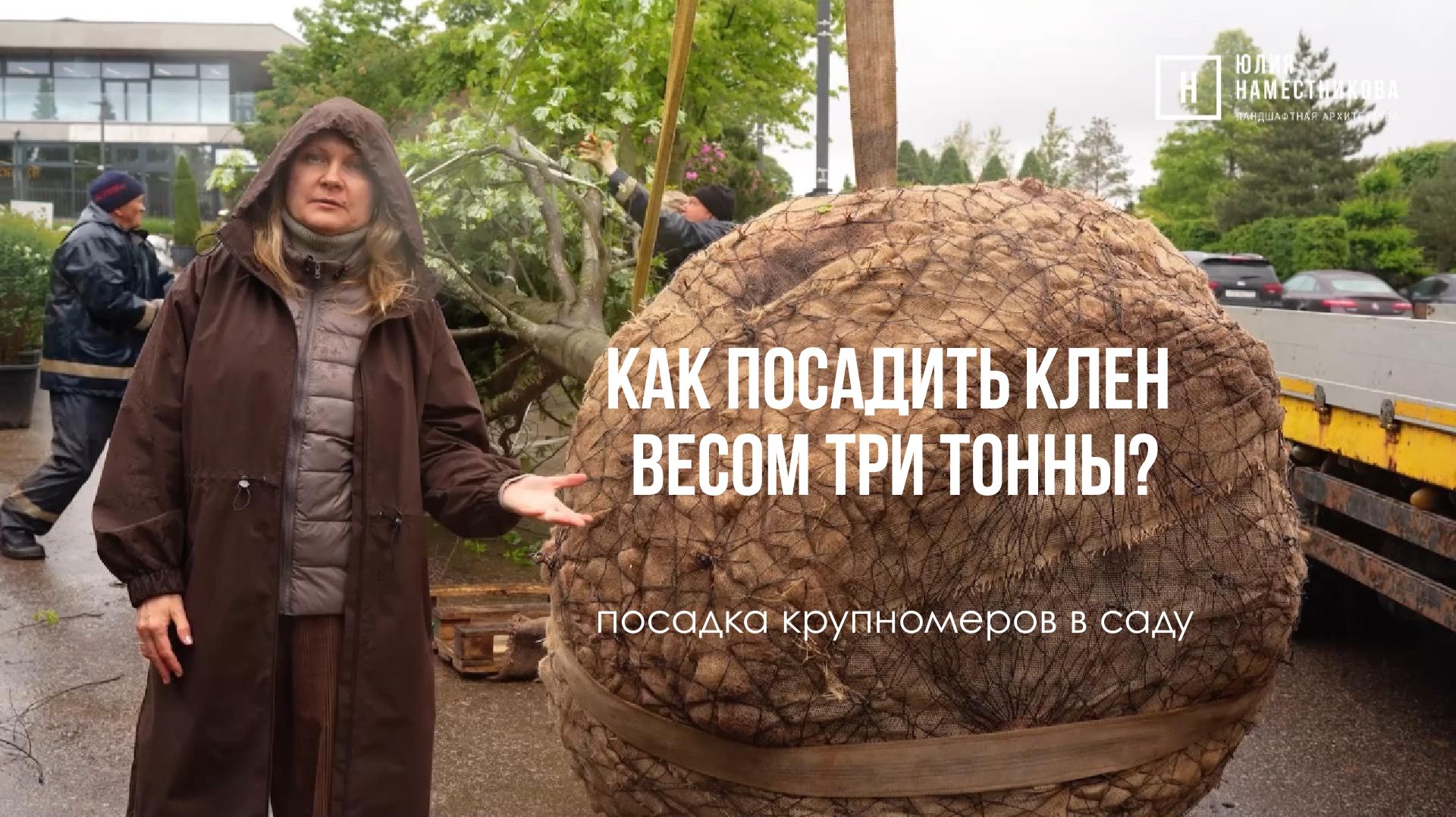 Юлия Наместникова-09,06,2026-8мин_1