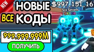 🎁 15-16 ИЮЛЯ 🎁- НОВЫЕ ПРОМОКОДЫ Steal a Brainrot НА ИЮНЬ 2026 В укради брейнрот РАБОЧИЕ НОВЫЕ коды