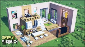 🛏️ Украшение яркой и просторной комнаты 🏡. ⛏️Гайд по Постройке