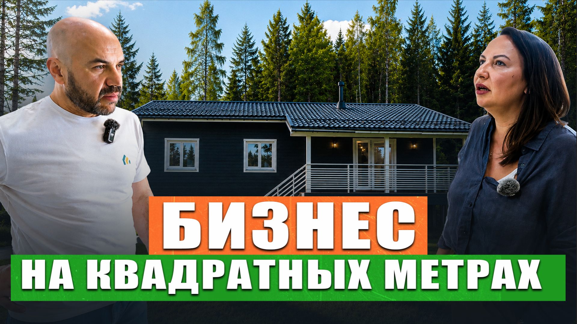 ПОСТРОИЛИ 4 дома со «Строй и Живи»! Честный отзыв владельца и семейная ипотека ИЖС 2026 смотреть онлайн