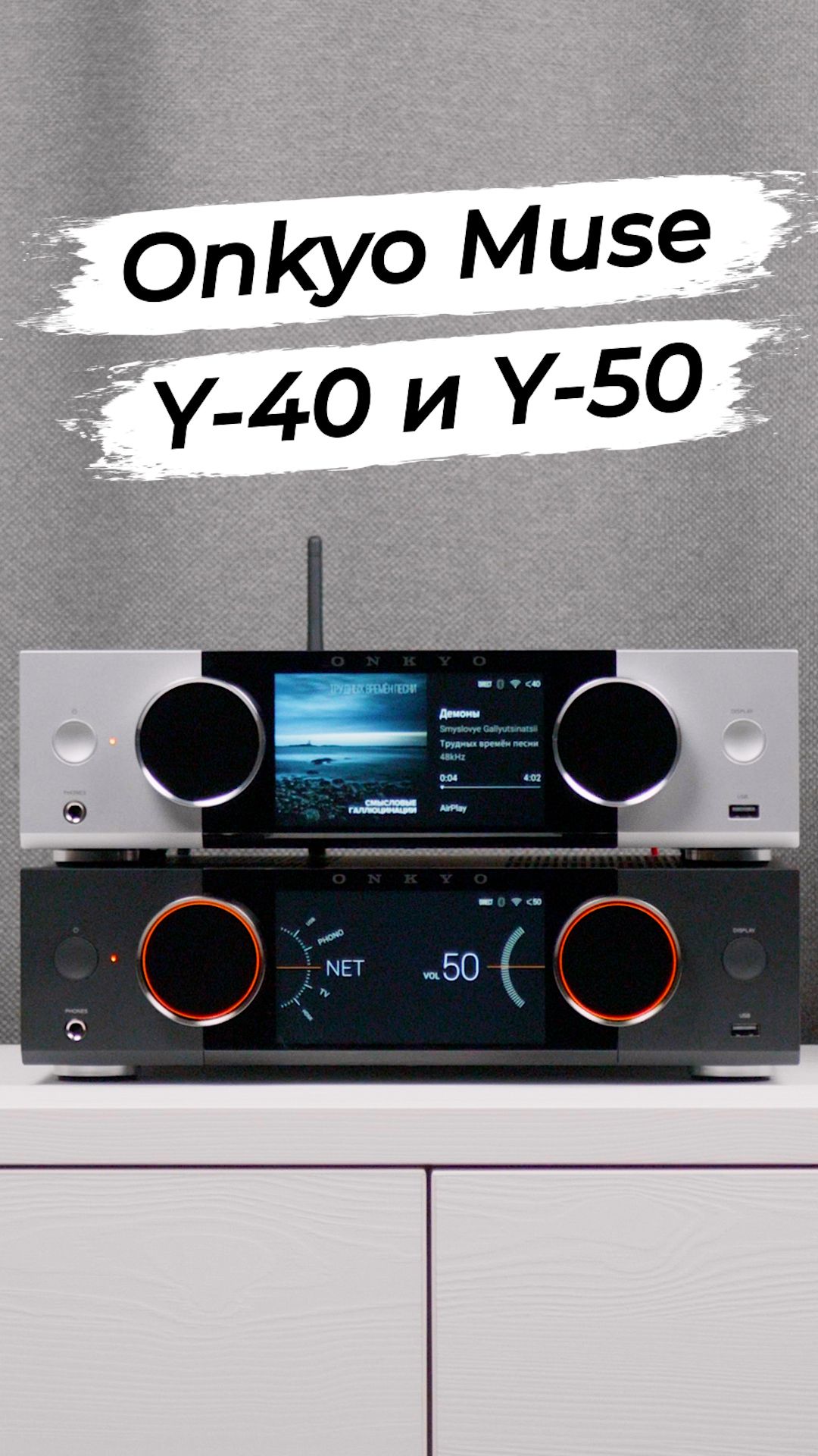Onkyo Muse Y-40 и Y-50 - усилители класса D смотреть онлайн