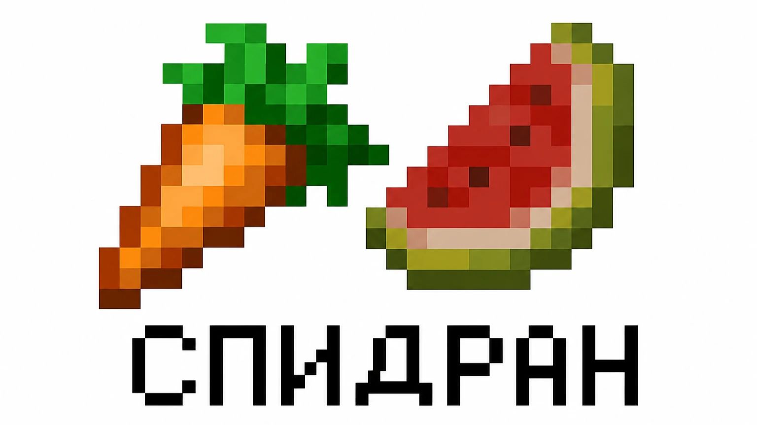МАЙНКРАФТ