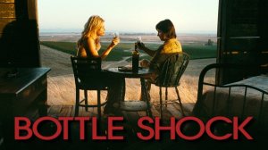Шоковый эффект | Bottle Shock (2008)