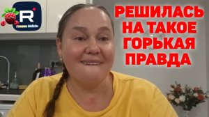 Решилась на такое /Горькая правда /Inna Sudakova Обзор