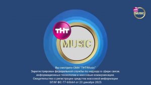 Начало эфира после профилактики (ТНТ Music, 15.07.2026, 10:00)