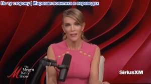 Мегин Келли – Ужасающий случай левого терроризма и неудавшаяся поездка принца Гарри в Великобританию