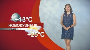 Прогноз погоды на 14.07.26