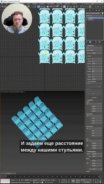 Выставляем ряды кресел через модификатор Array #3dsmax #array  #школа3dmax #3дмоделирование #дизайн
