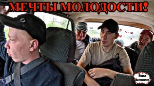 МЕЧТЫ МОЛОДОСТИ /  81 серия (18+)