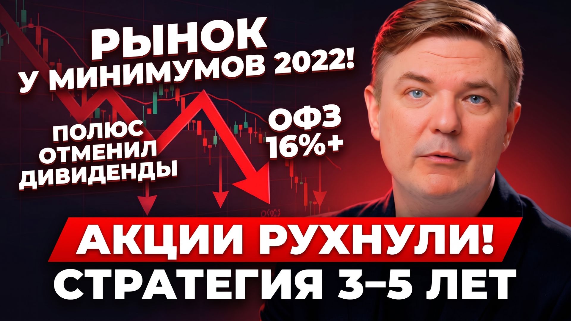 Дефицит сократился, акции упали, нефть и бензин: Разбор и стратегия на 3–5 лет! смотреть онлайн
